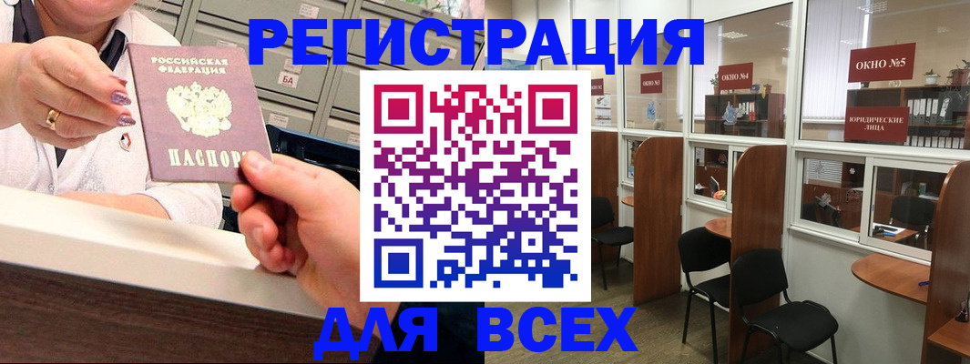 временная регистрация купить в Асбесте