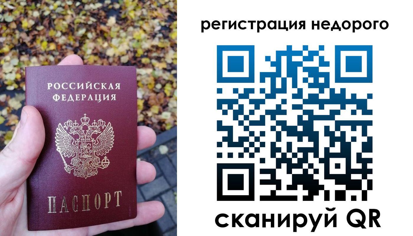 прописка для школы в Асбесте