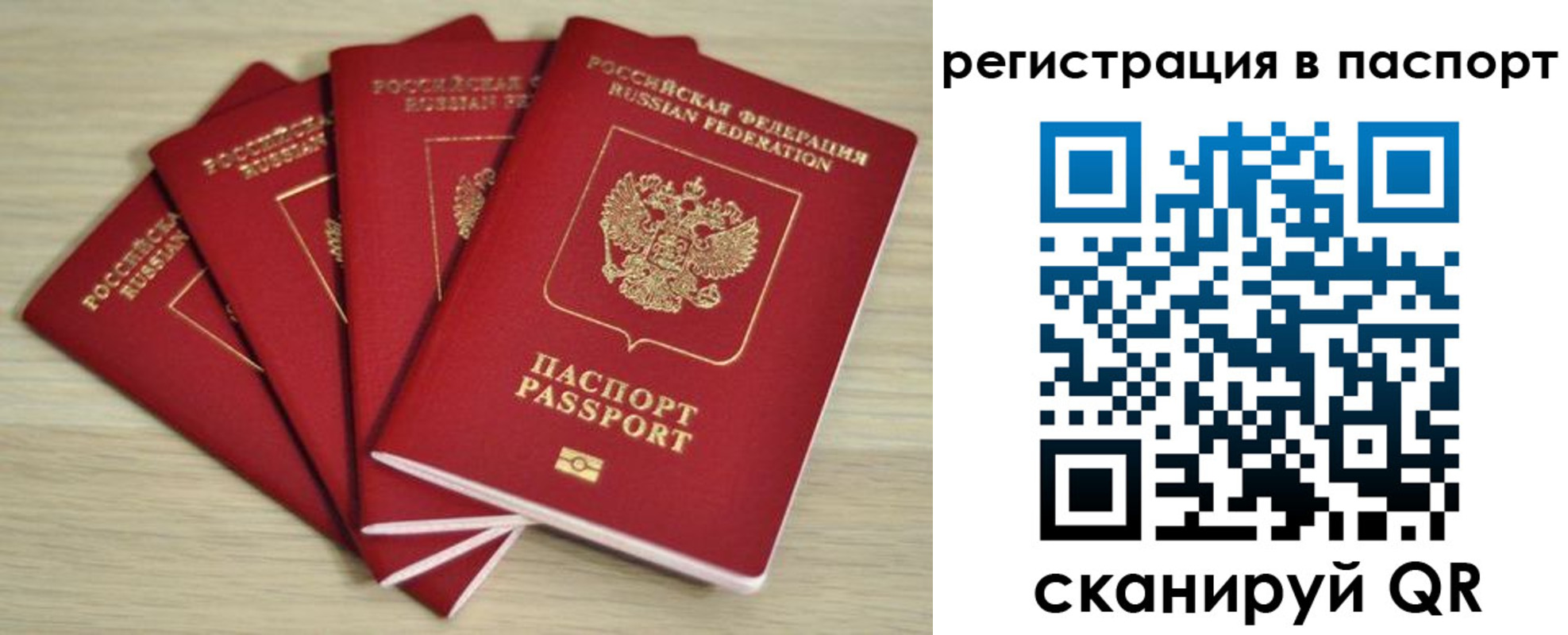 временная регистрация для школы в Асбесте