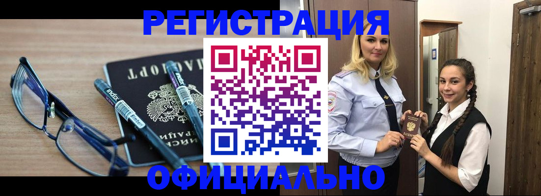 временная регистрация надежно в Асбесте