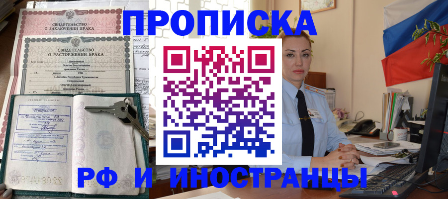 временная регистрация законно в Асбесте