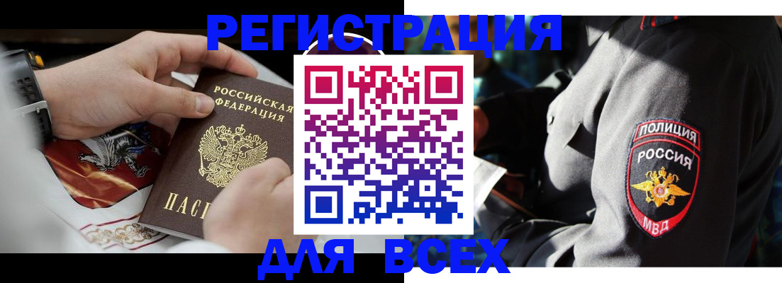 где прописаться в Асбесте