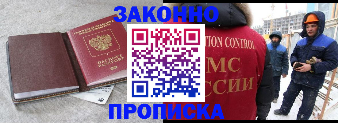 прописка гарантия в Асбесте