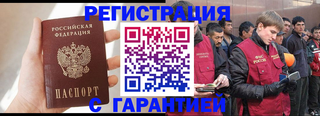 временная регистрация собственник в Асбесте