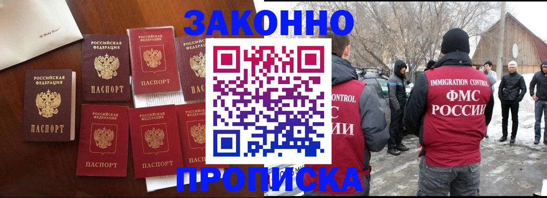 временная регистрация собственник в Асбесте