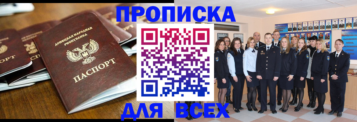 временная регистрация надежно в Асбесте