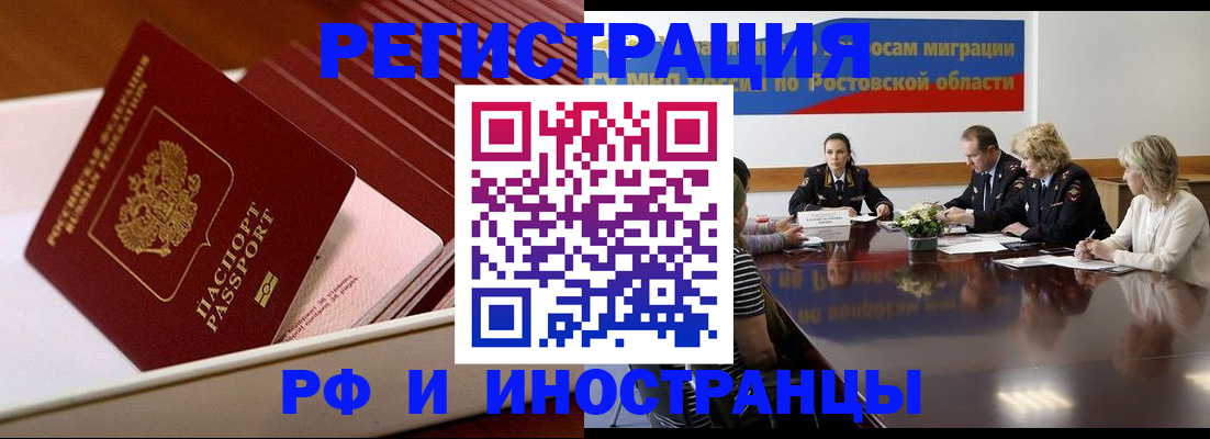 прописка штамп в Асбесте